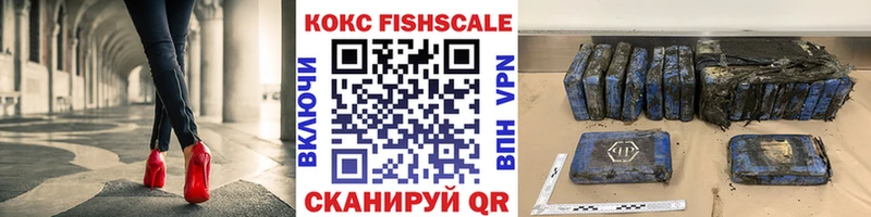 наркота  kraken зеркало  Cocaine Fish Scale  Кинель 