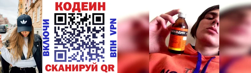 Кодеиновый сироп Lean напиток Lean (лин)  дарнет шоп  Кинель 