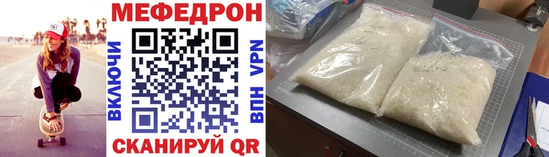Мефедрон 4 MMC  Кинель 